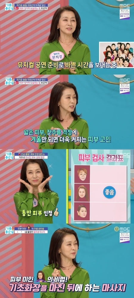 기분좋은날 이미지