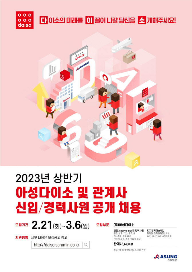 아성다이소 이미지
