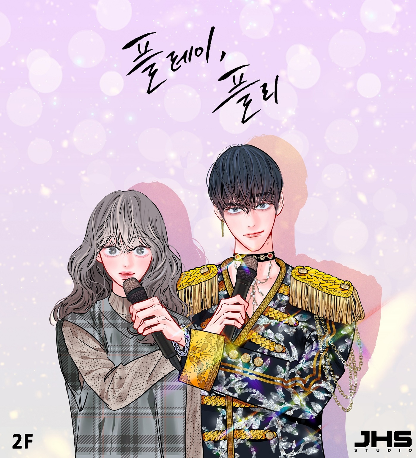 플레이리스트 주식회사 이미지