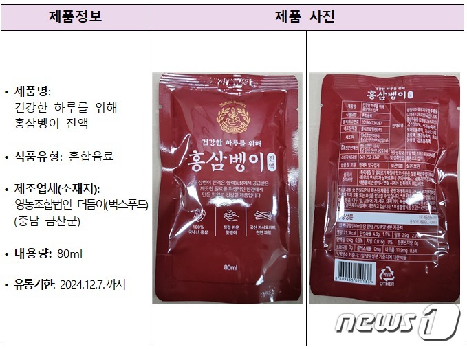 영농조합법인 더듬이(벅스푸드) 이미지