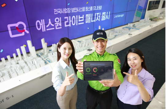 에스원종합관리 이미지