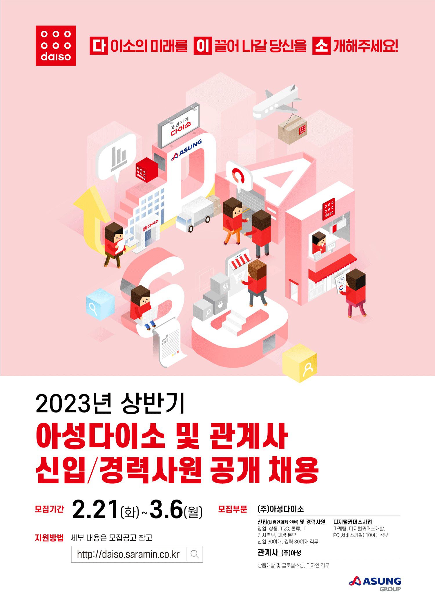 (주)아성 이미지