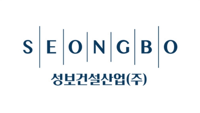 성보건설 이미지