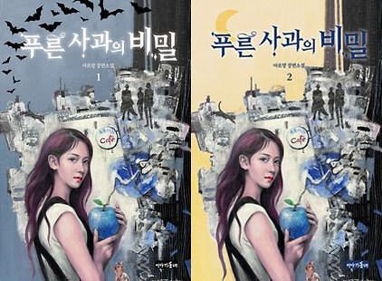 푸른사과 이미지