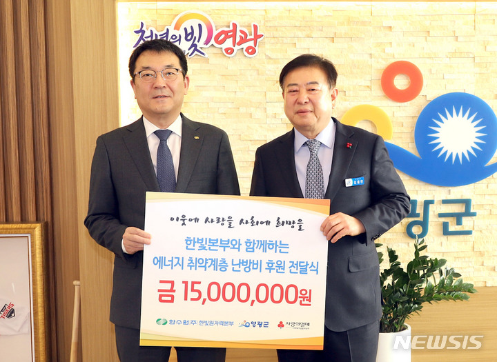 한빛에너지 이미지