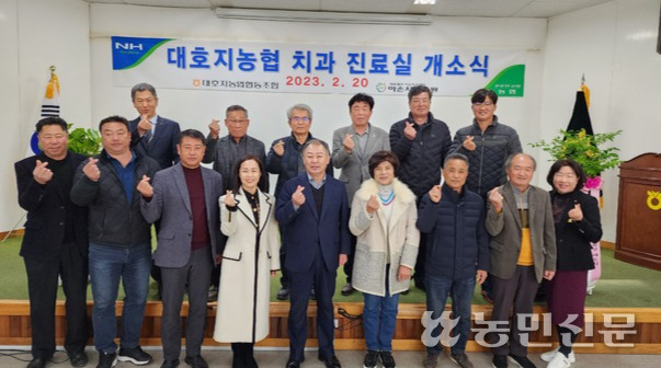 대호지농업협동조합 이미지