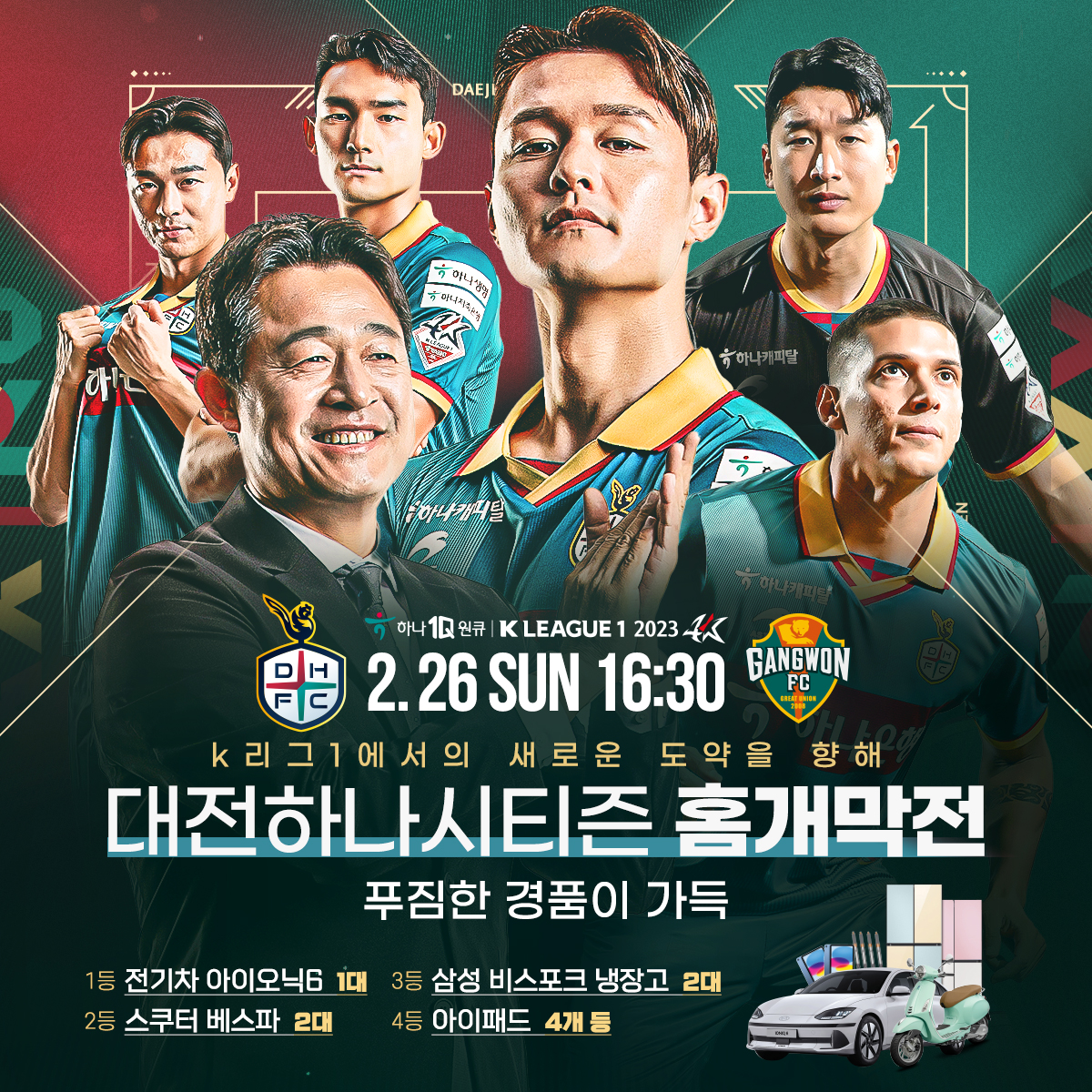 쏜다대전 이미지