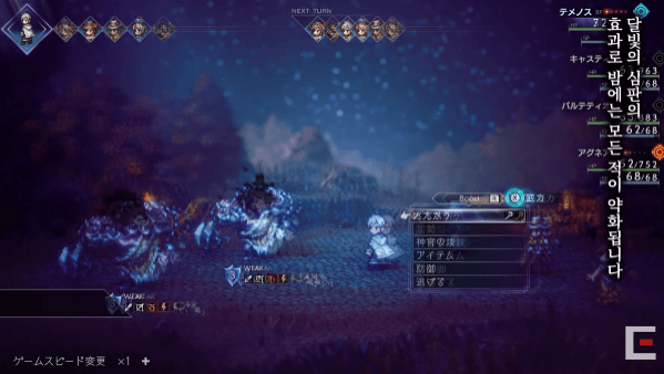 주인공마다 사용하는 저력 스킬의 효과가 모두 다르다 - 영상 출처 : 스퀘어에닉스 유튜브