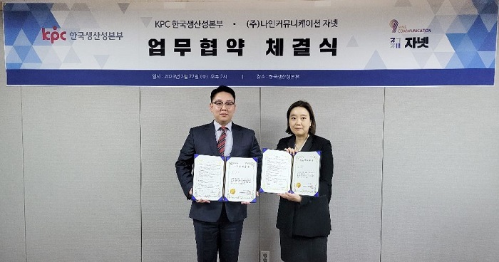 나인커뮤니케이션 이미지