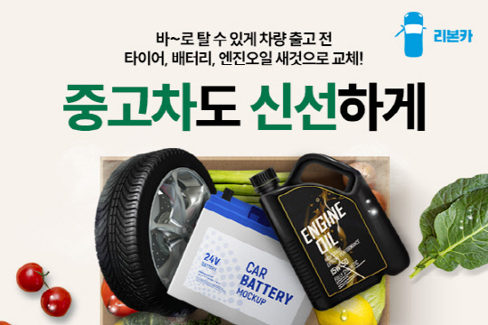 중고타이어플러스 이미지