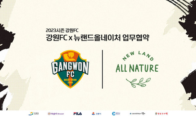 뉴랜드 이미지