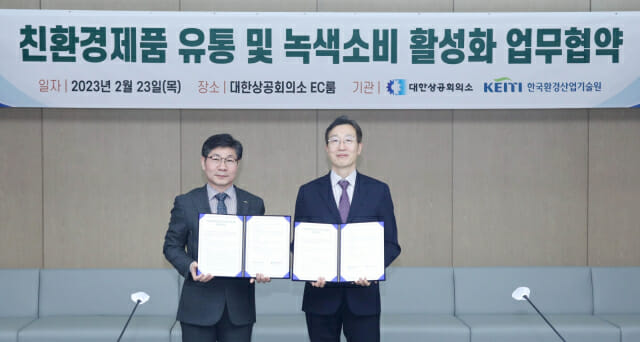 녹색환경산업 이미지