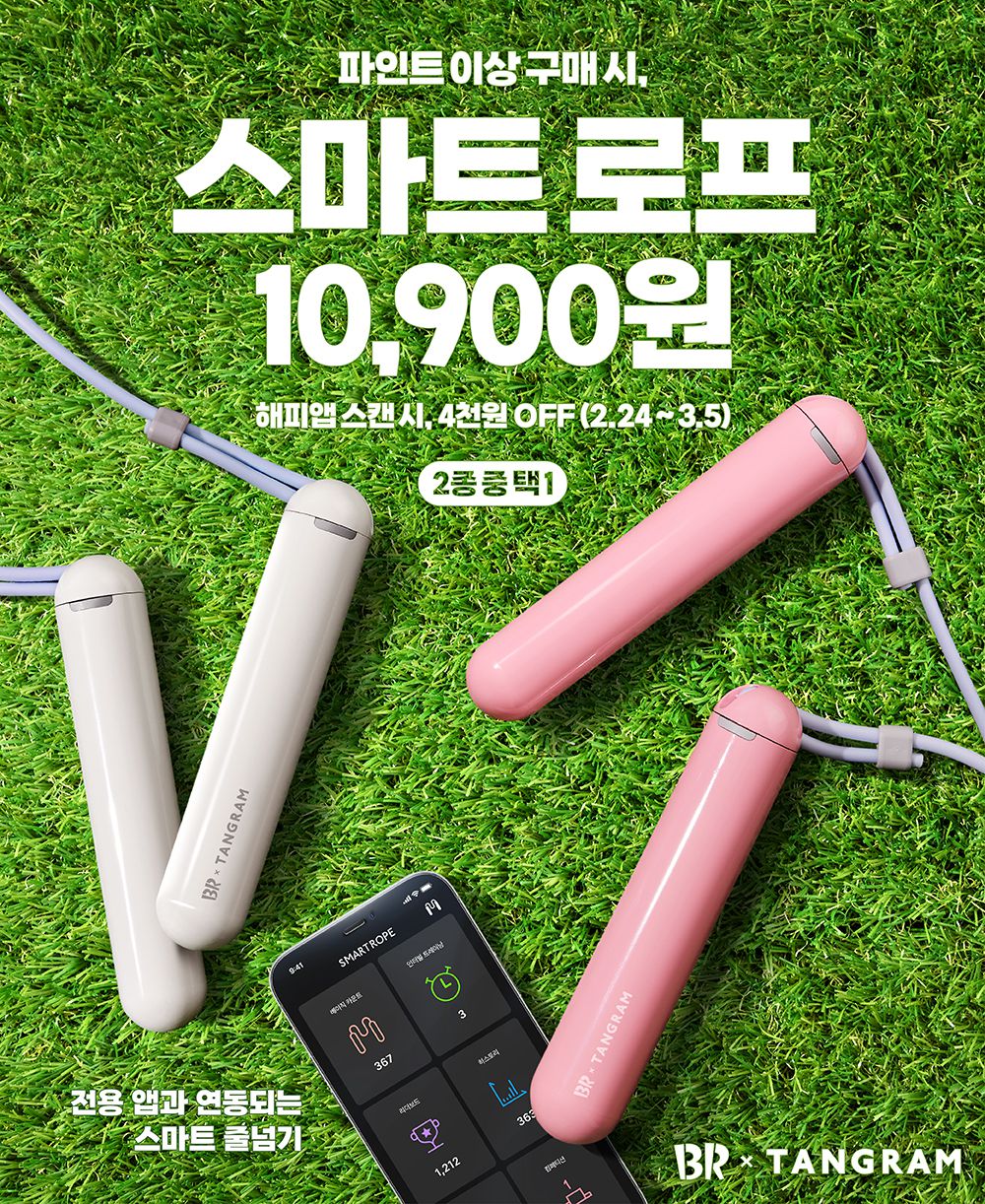 베스킨라빈스 이미지