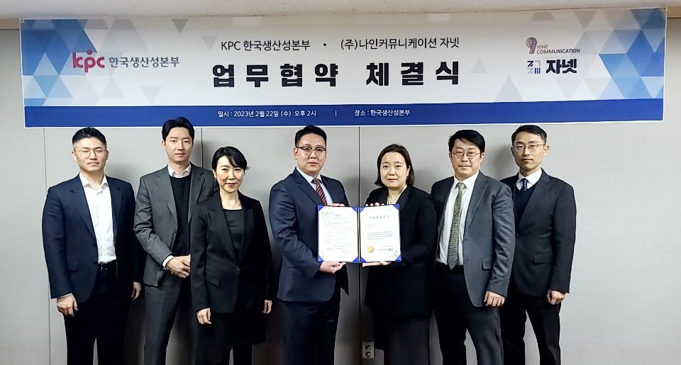 나인커뮤니케이션 이미지