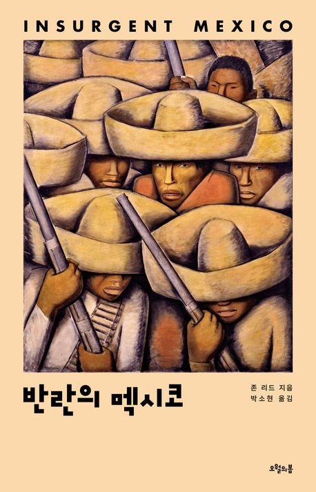 멕시코 이미지