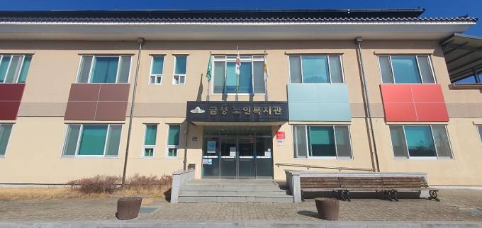 금성노인복지관 이미지