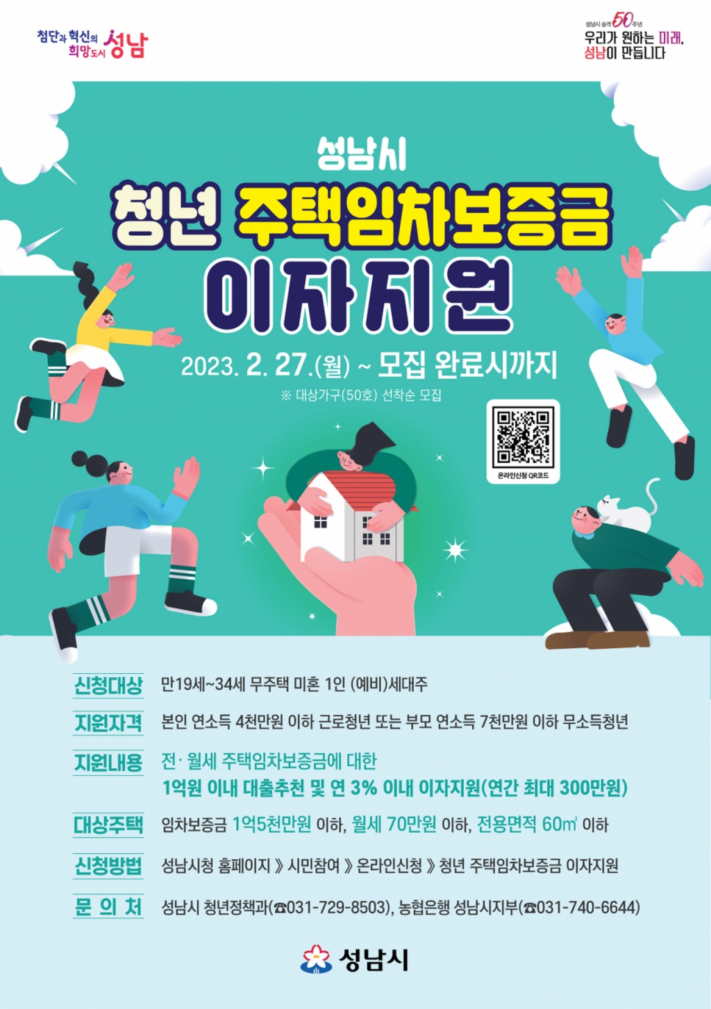 성남농업협동조합 이미지
