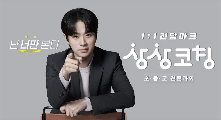 상상교육 이미지