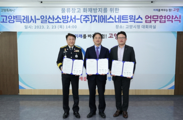 ㈜지에스네트웍스 이미지