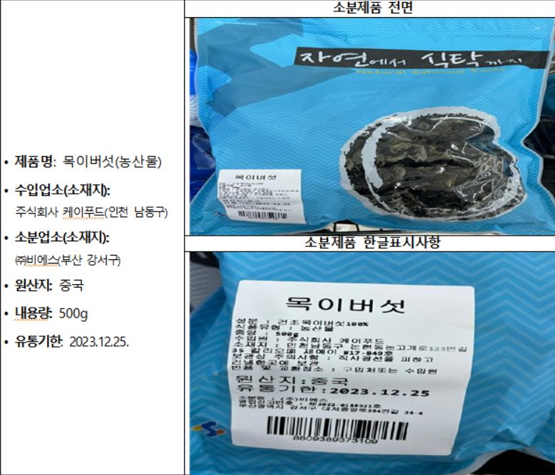 (주)비에스푸드 이미지