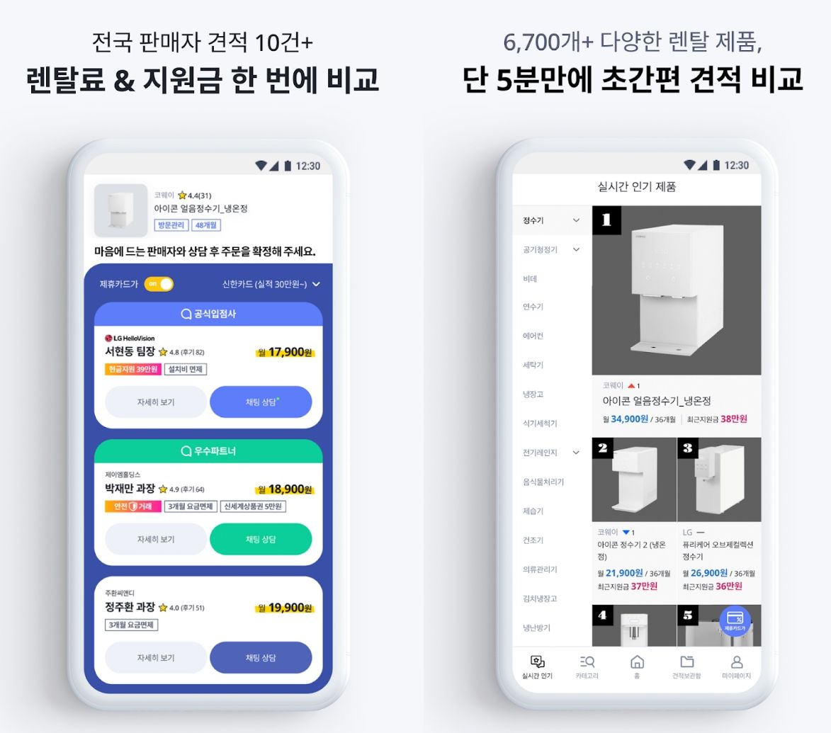 유니콘렌탈 이미지
