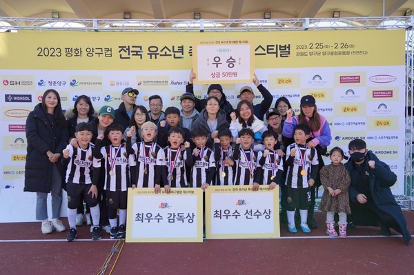 포천유소년스포츠클럽 이미지