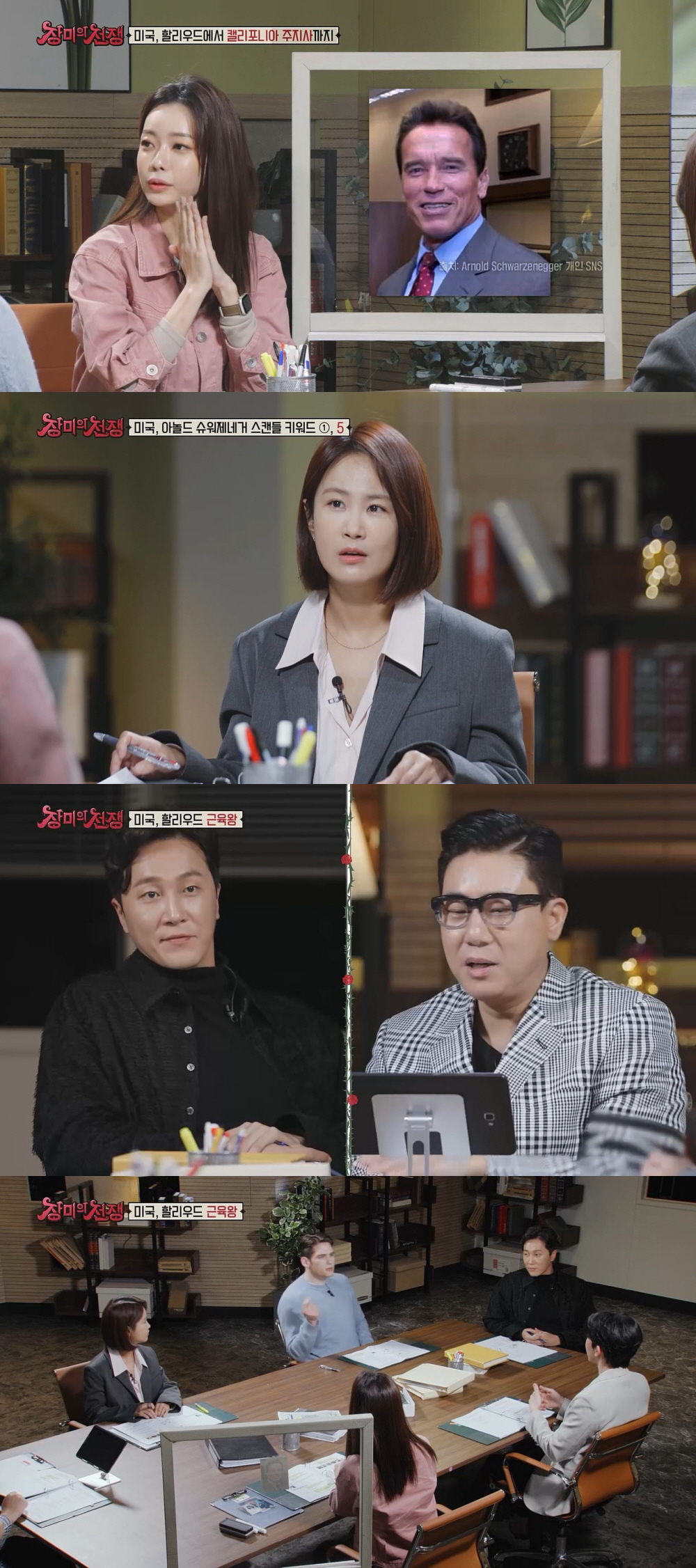 슈웨제네거 이미지