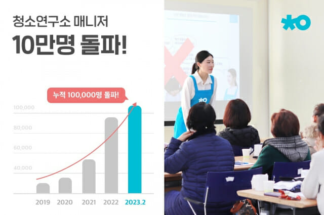 청소매니저 이미지