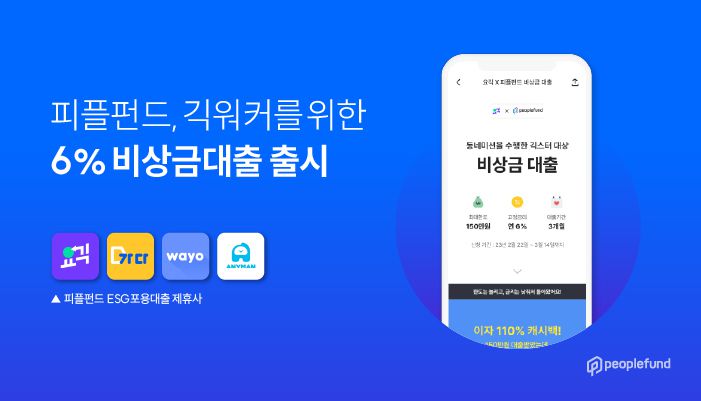 피플포인트 이미지
