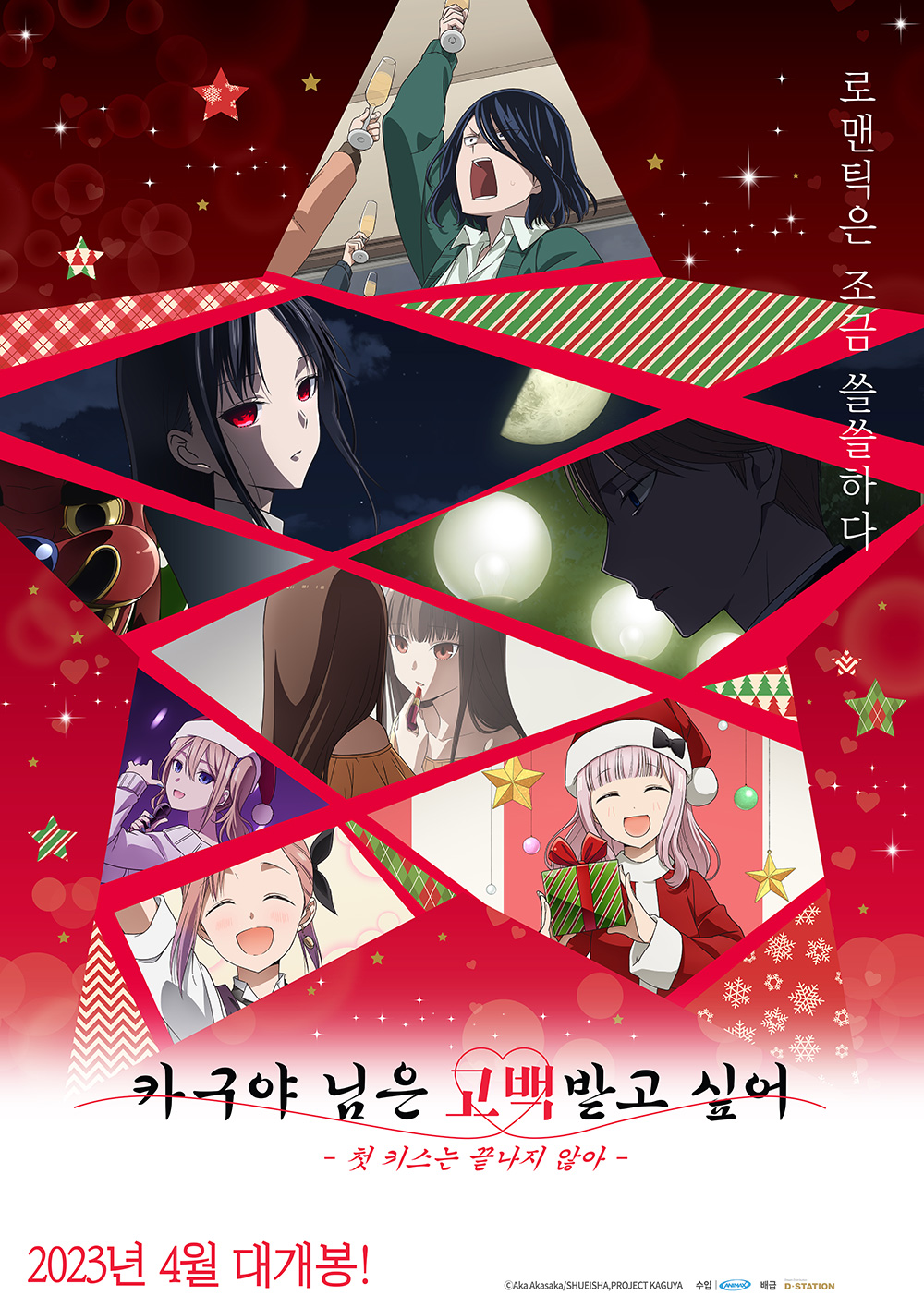카구야 이미지