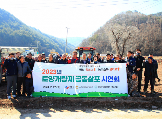 영양군농업경영인 이미지