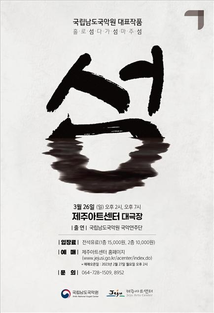 제주남도 이미지