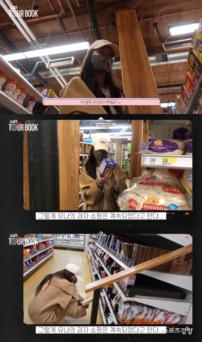 유나마트 이미지