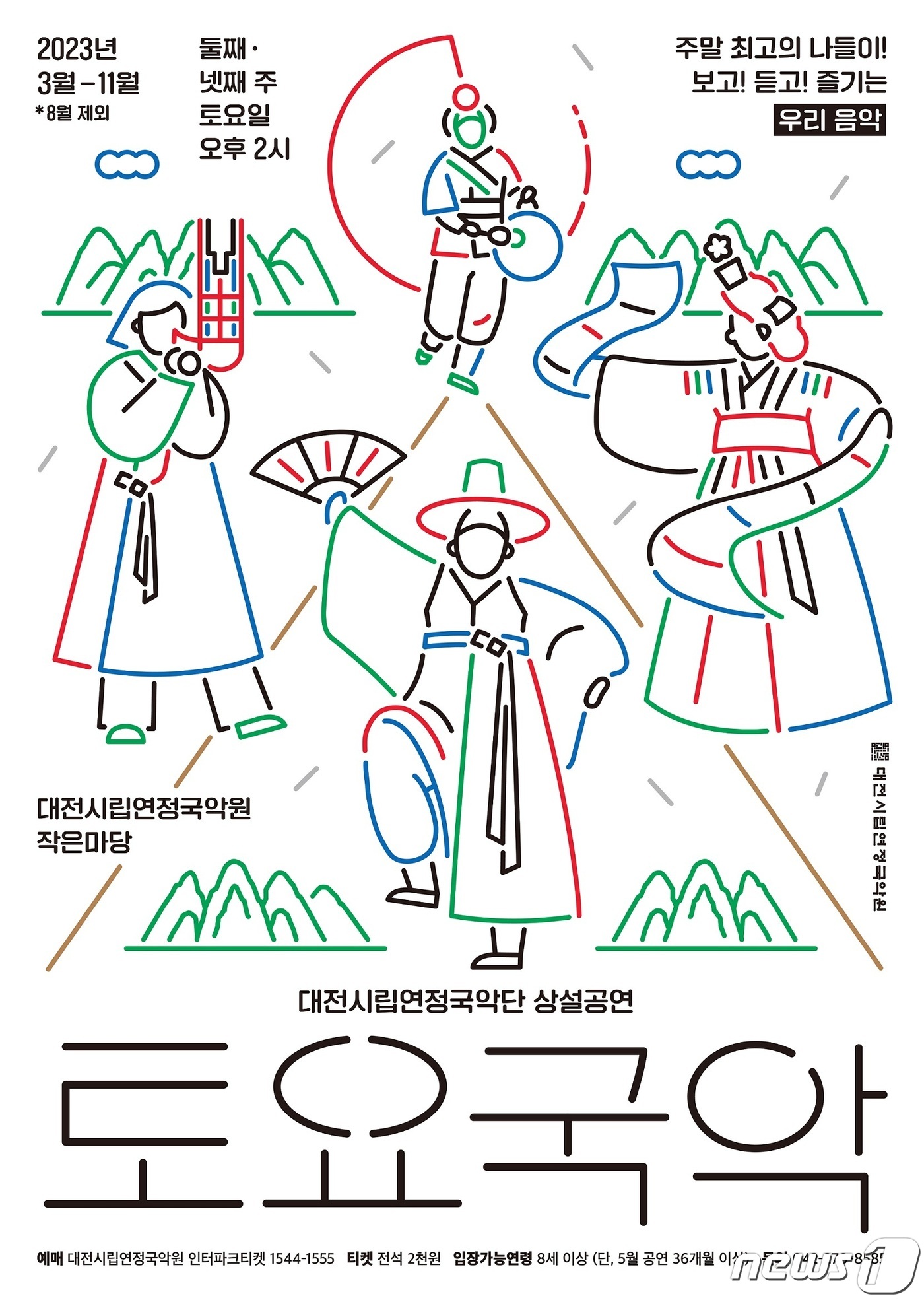 토요 이미지