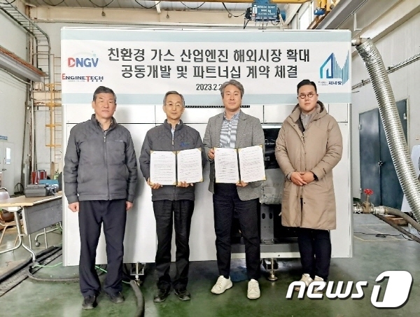 주식회사바이오엔진 이미지