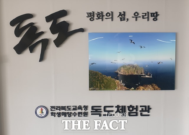 전라북도교육청학생해양수련원 이미지