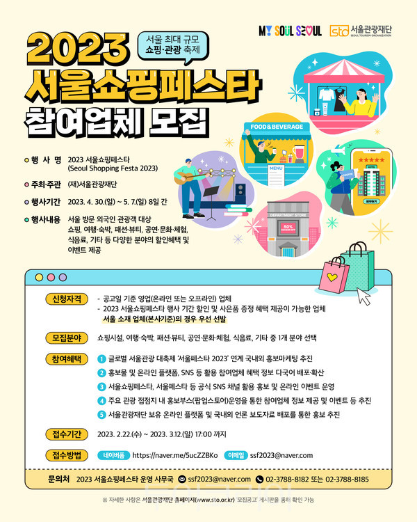 서울쇼핑 이미지