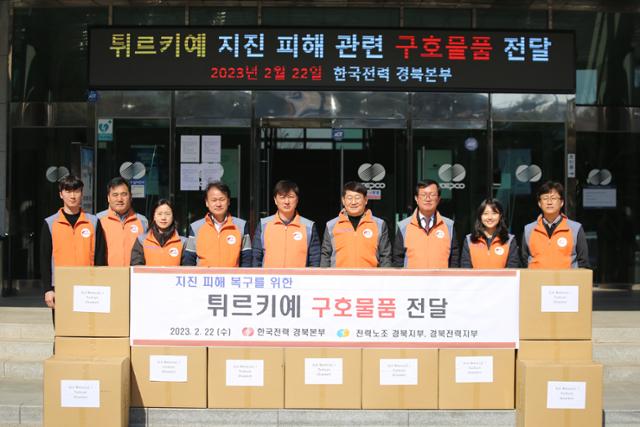 한국전력공사경북지사 이미지