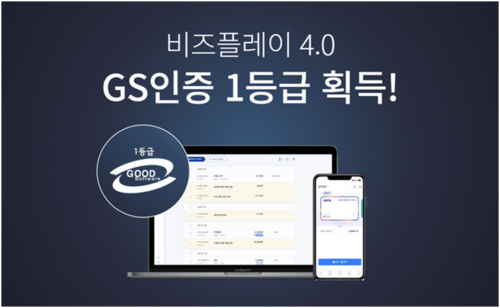 비즈모바일 이미지