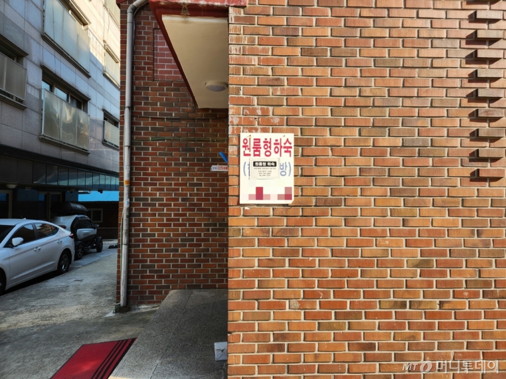 하숙집 이미지