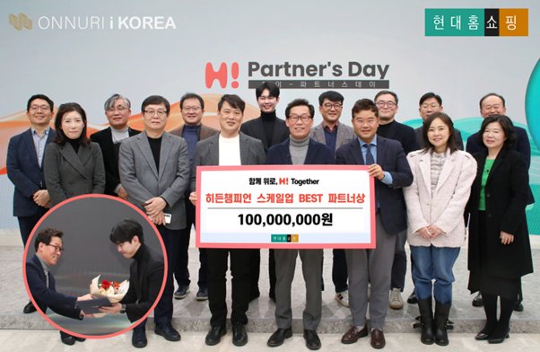 주식회사 현대홈쇼핑 이미지