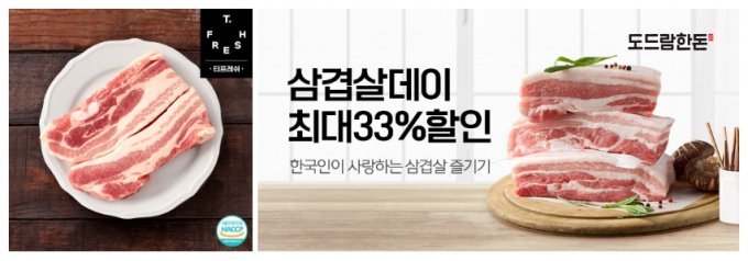 날마다33데이삼겹살 이미지