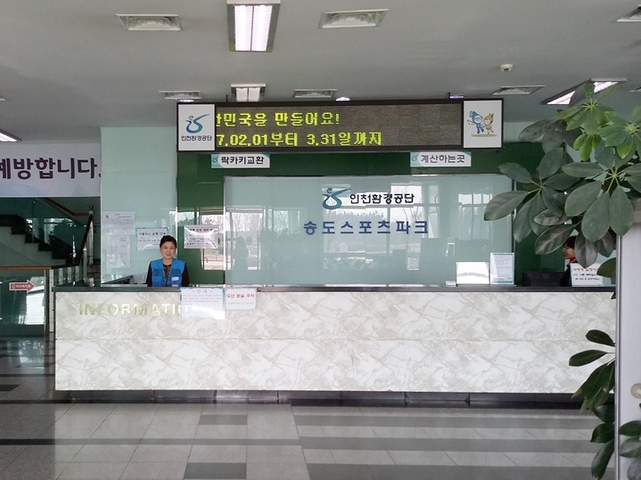공단스포츠 이미지