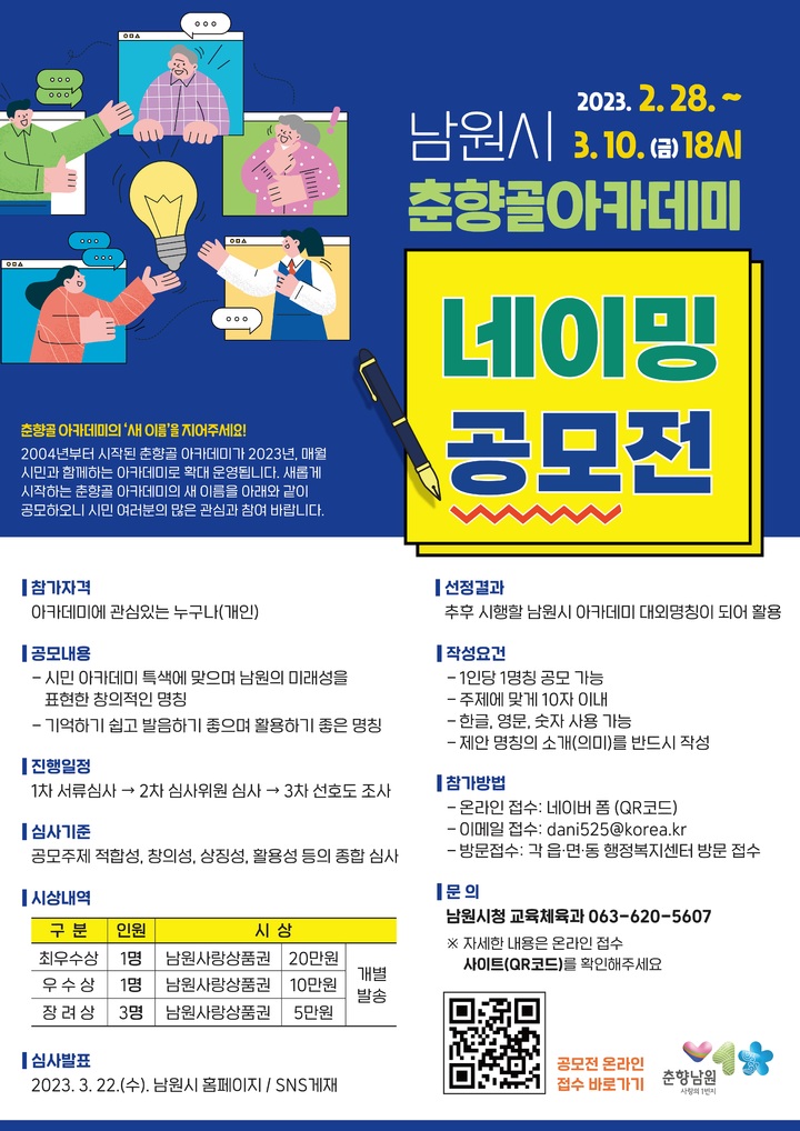 춘향골 이미지