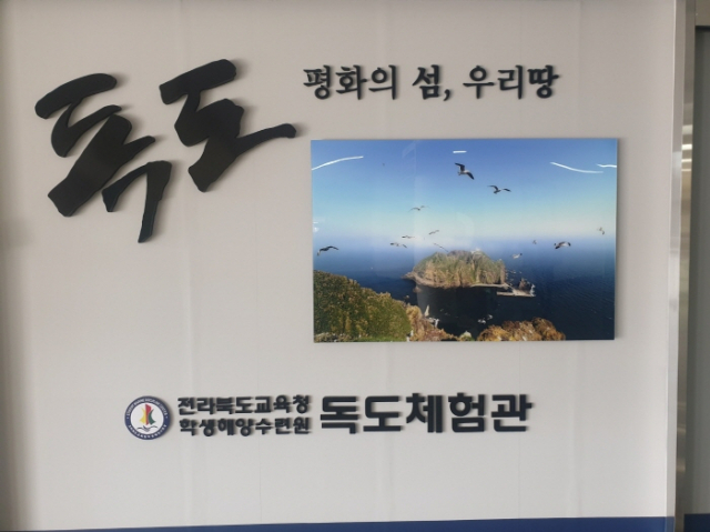전라북도교육청학생해양수련원 이미지