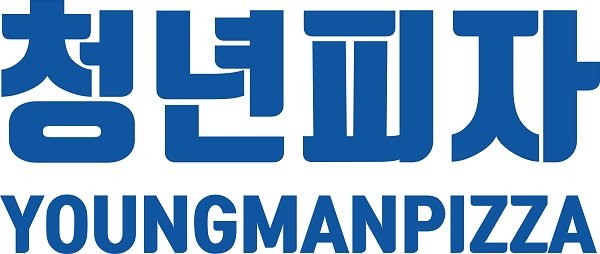 푸드서비스(피자) 이미지