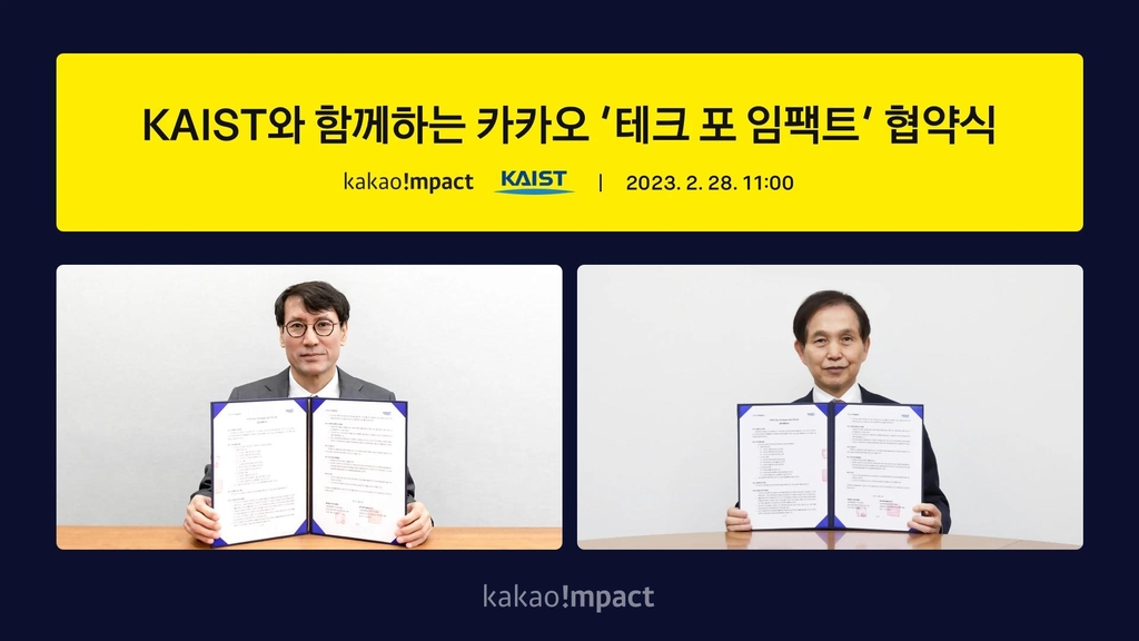 카카오인력 이미지