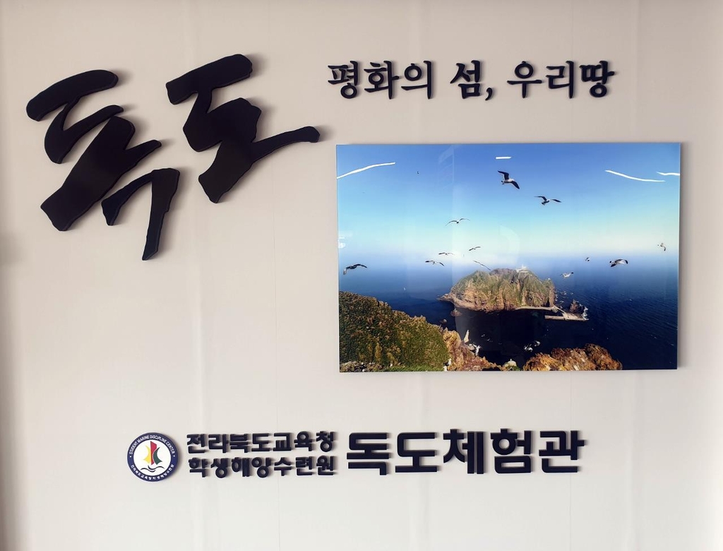전라북도교육청학생해양수련원 이미지