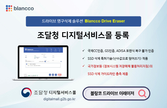 블랑코 이미지