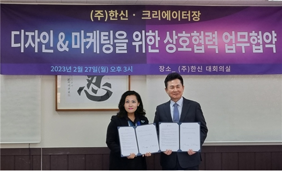 한신기업㈜ 이미지